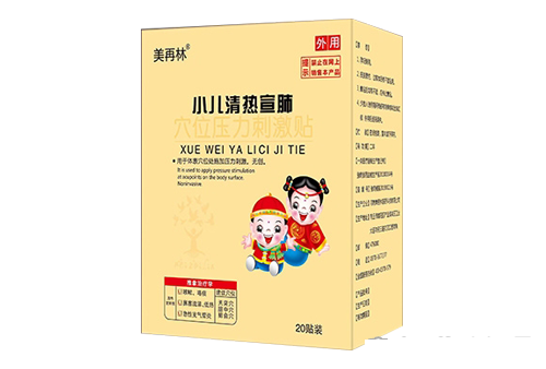小儿清热宣肺贴——华夏医药网
