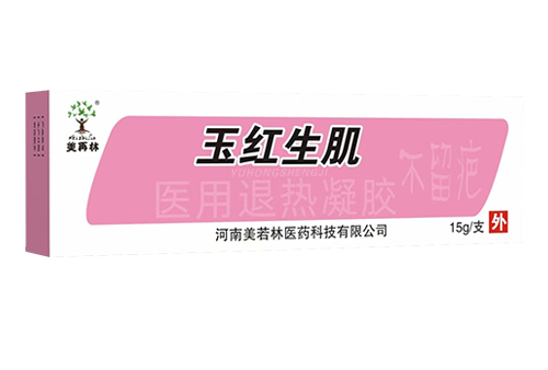 玉红生肌医用退热凝胶——华夏医药网