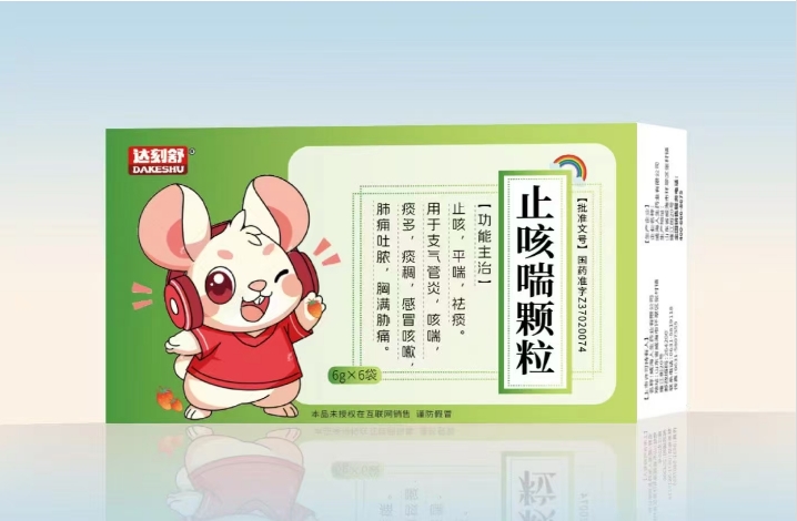 止咳喘颗粒——华夏医药网