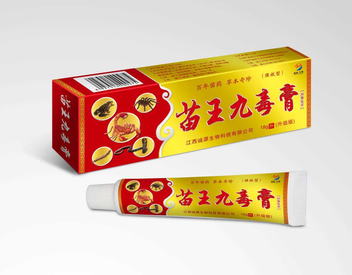 苗王九毒膏——华夏医药网