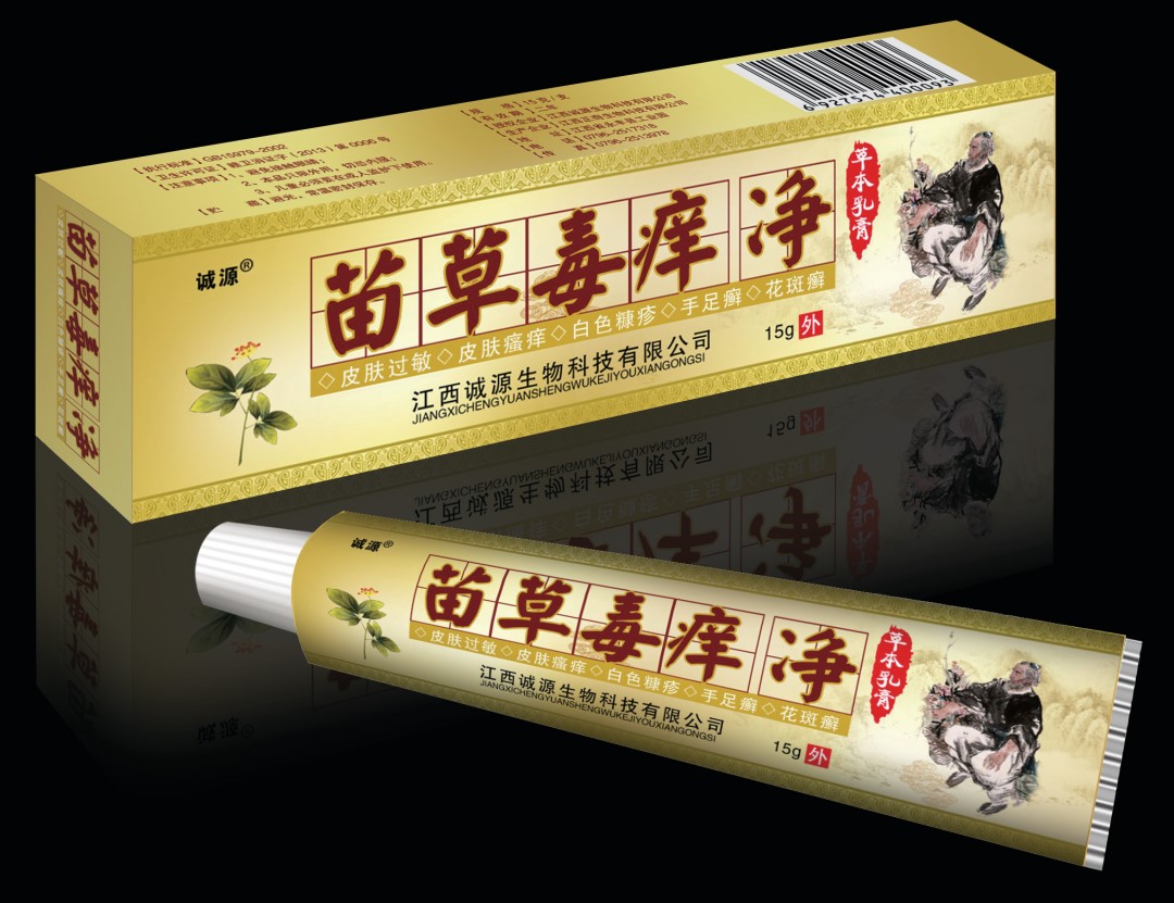 苗草毒痒净草本乳膏——华夏医药网