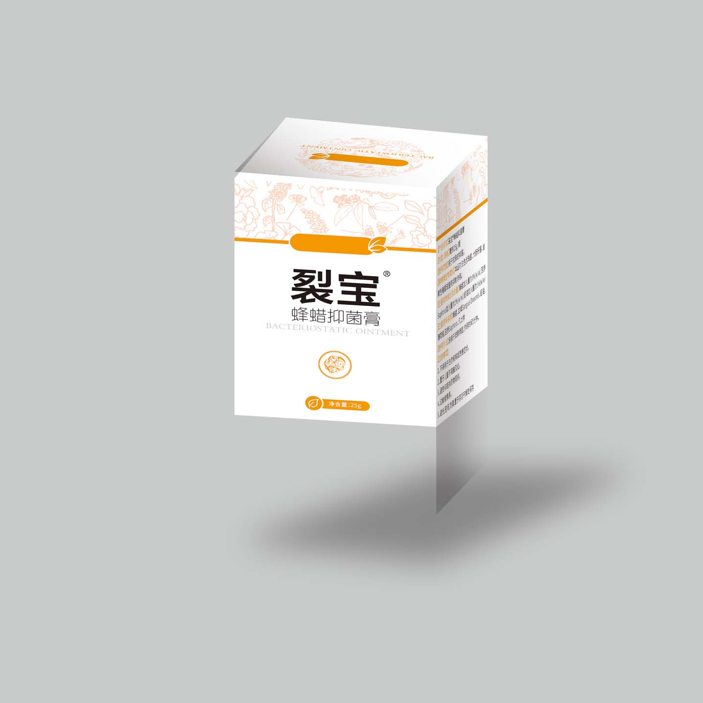 裂宝导光凝胶手脚裂口——华夏医药网